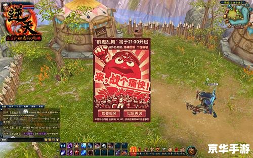 群魔乱舞3.5攻略 【群魔乱舞3.5】攻略大全