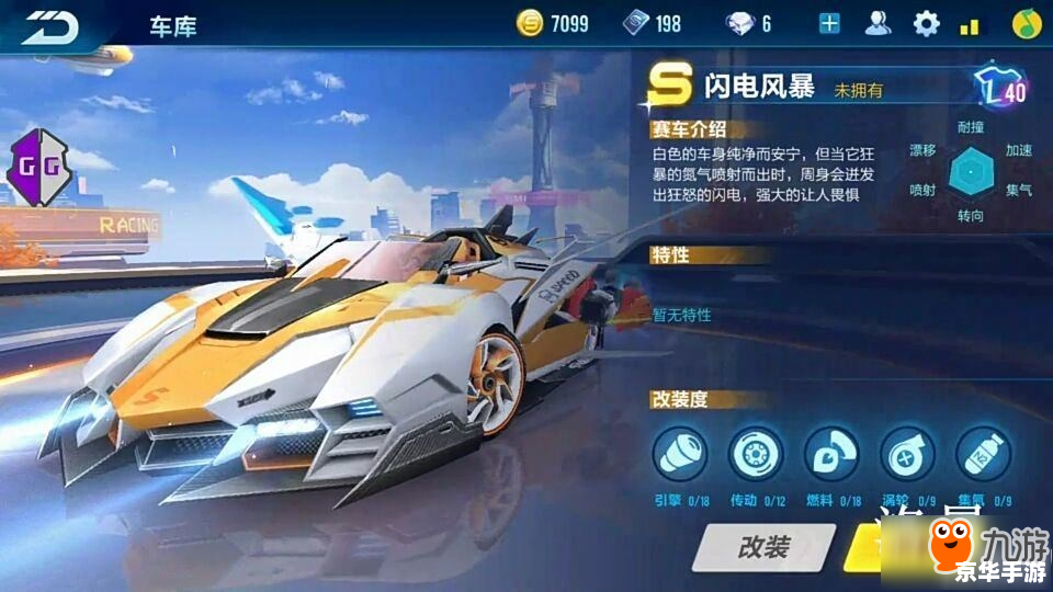 QQ飞车客户端：畅享极速赛车体验