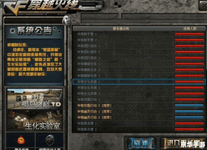 穿越火线停服，玩家热议期待重启