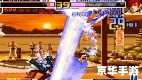 拳皇2002：激斗的传奇