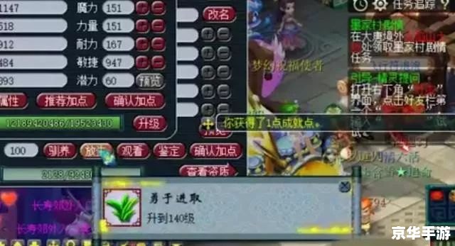 梦幻西游实用工具箱：提升游戏体验的利器