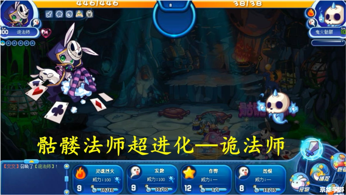 洛克王国骷髅法师：神秘的魔法战士