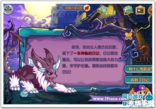 洛克王国骷髅法师：神秘的魔法战士