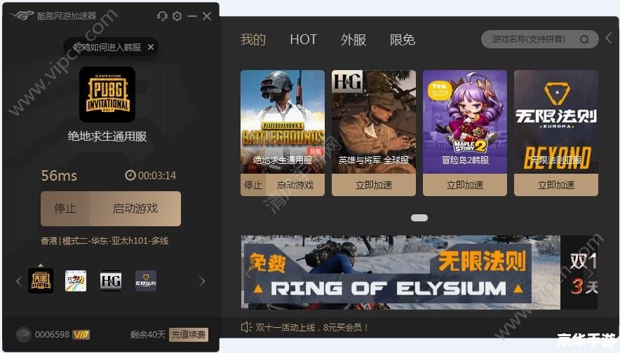 手机网游加速器：提升游戏体验的利器