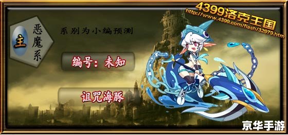 洛克王国加尔技能表