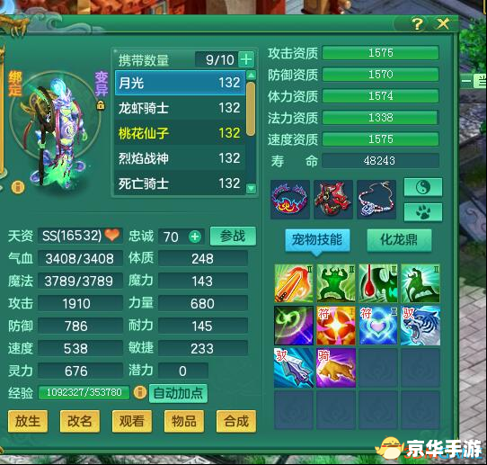 神武工具箱：打造最强游戏体验