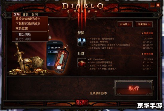 魔兽世界字体修改器：打造个性化的游戏体验