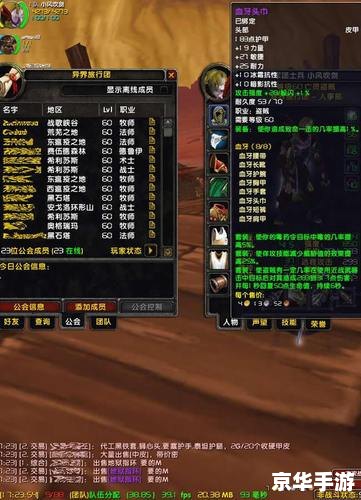 魔兽世界字体修改器：打造个性化的游戏体验