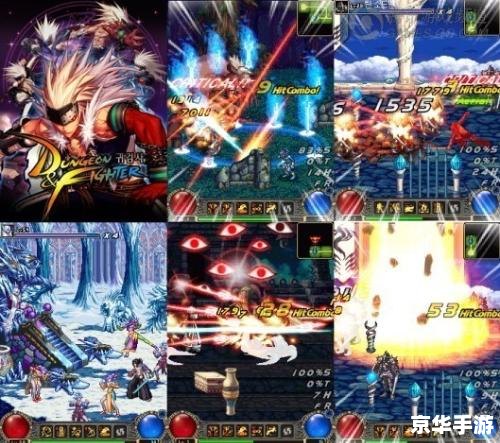 地下城与勇士鬼剑士：勇闯暗黑地下城的王者
