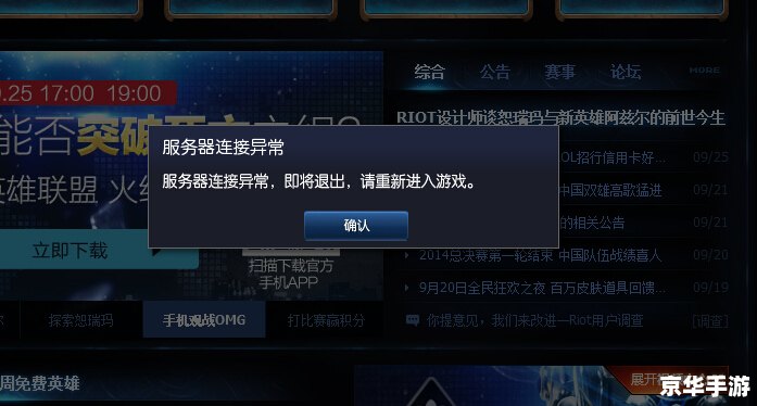 英雄联盟安装不了：解决困扰玩家的难题