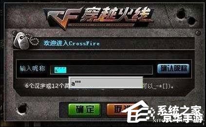 cf名字怎么空格 以下是一个含有空格的CF名字设置方法分析：