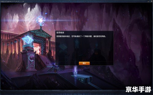 迅游英雄联盟专用版：提升你的游戏体验