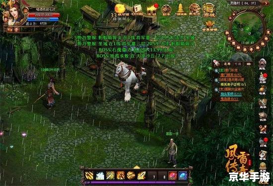 天剑传奇：探索神秘武侠世界
