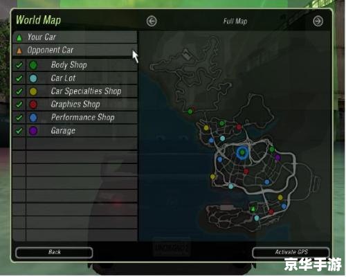极品飞车8修改器：打造无敌赛车手