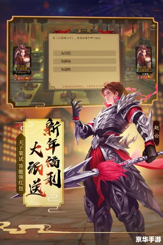 三国杀游戏：体验智勇之战