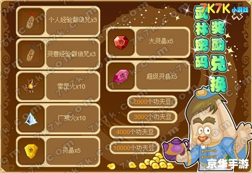 功夫派攻略：通关技巧与心得分享