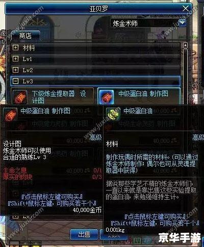 DNF初级蛋白油：提升角色实力的必备良药