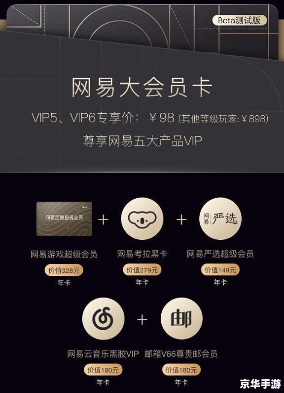 起凡会员领取：提升游戏体验，畅享尊贵权益