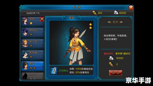 兄弟玩大侠传攻略：成为武林高手的必经之路