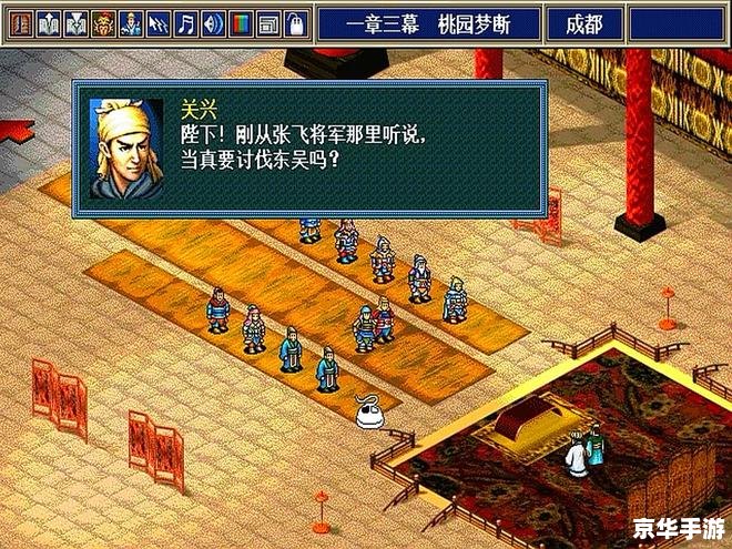 三国志孔明传：智勇之战