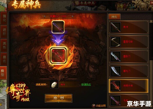 神兵传奇：探索神秘世界，体验传奇冒险