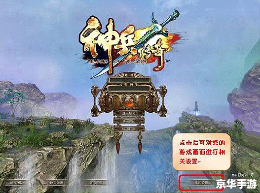 神兵传奇：探索神秘世界，体验传奇冒险