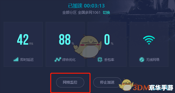 国际网游加速器：提升游戏体验的必备神器