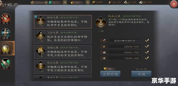 三国赵云传修改器：打造无敌战神