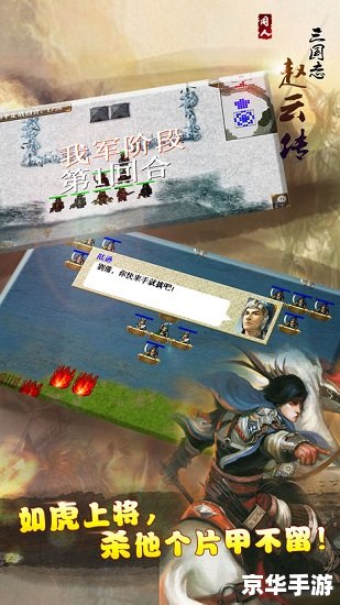 三国赵云传修改器：打造无敌战神