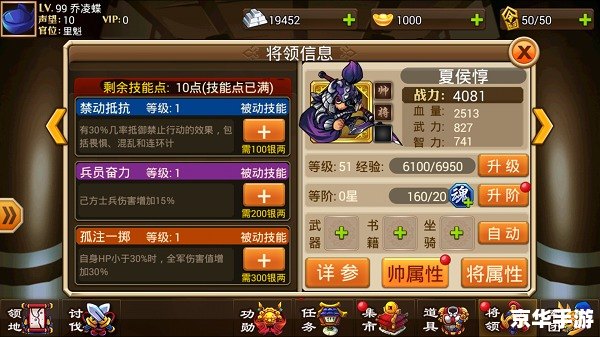 三国赵云传修改器：打造无敌战神