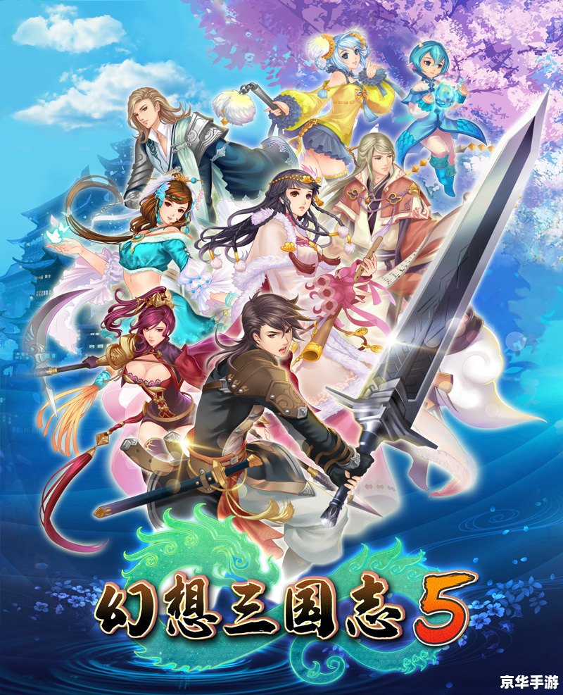幻想三国志3修改器：打造个性化游戏体验
