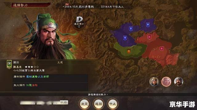《霸三国志大战》：策略与英勇的交汇