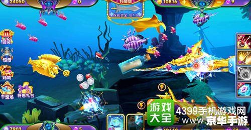 捕鱼达人2攻略：成为捕鱼高手的秘诀