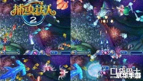 捕鱼达人2攻略：成为捕鱼高手的秘诀