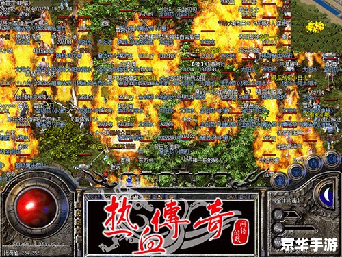 仿盛大传奇：重温经典，再造辉煌