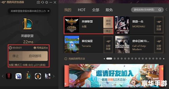 1.85复古传奇加速器：畅享飞速游戏体验