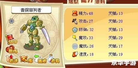 洛克王国青铜审判者技能表