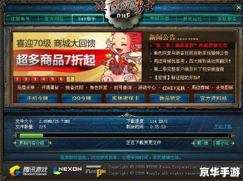 dnf补丁怎么安装 DNF补丁安装方法详解