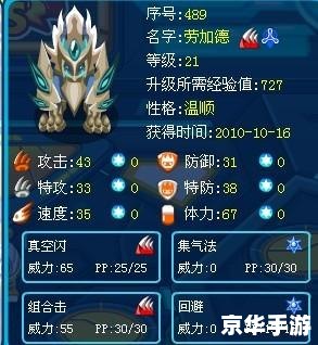 赛尔号劳克蒙德怎么打？