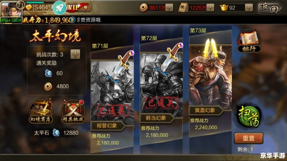 三国志11补丁：提升游戏体验，让历史战役焕发新生