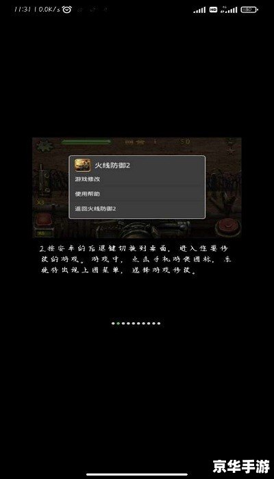要塞3修改器：打造属于你的无敌堡垒