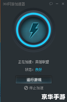 网游加速器永久免费版 游戏加速器，让游戏更流畅！
