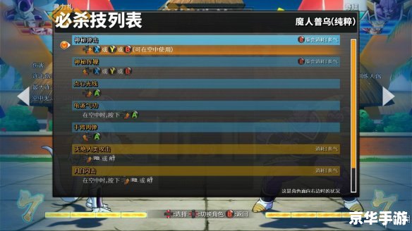 拳皇1.85出招表：掌握格斗技巧，成为擂台之王
