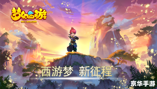 梦幻西游录像：重温经典，领略游戏魅力
