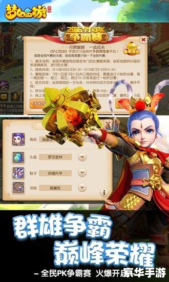 梦幻西游录像：重温经典，领略游戏魅力