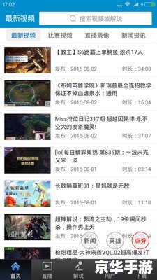 LOL视频站：精彩游戏瞬间一网打尽