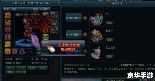 星云游戏修改器：打造无敌游戏体验