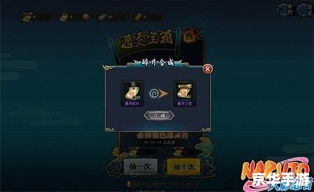 火影忍者ol模拟器：体验忍者世界的全新方式