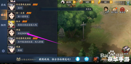 火影忍者ol模拟器：体验忍者世界的全新方式