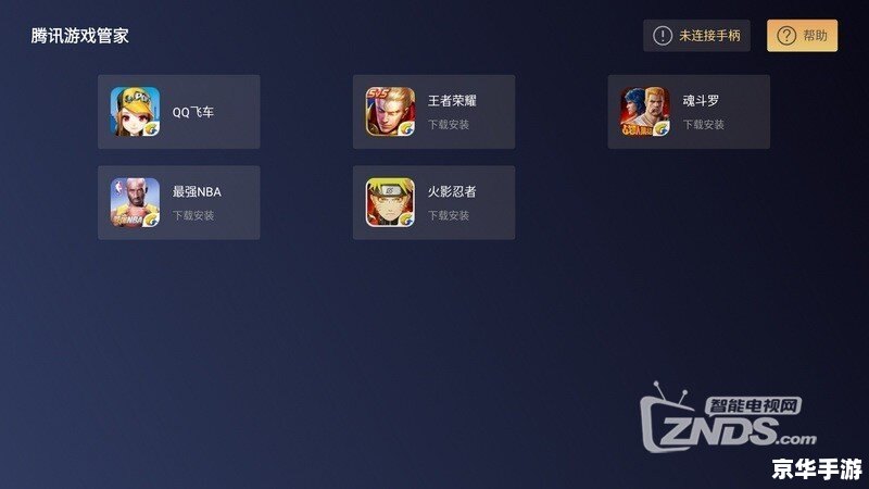 QQ游戏安装：轻松畅享游戏乐趣